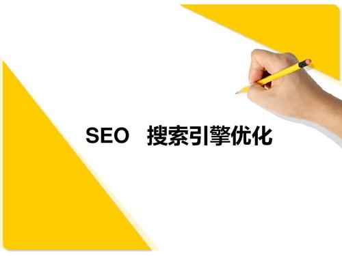 從搜索引擎的角度看SEO優(yōu)化中的關(guān)鍵詞如何挖掘