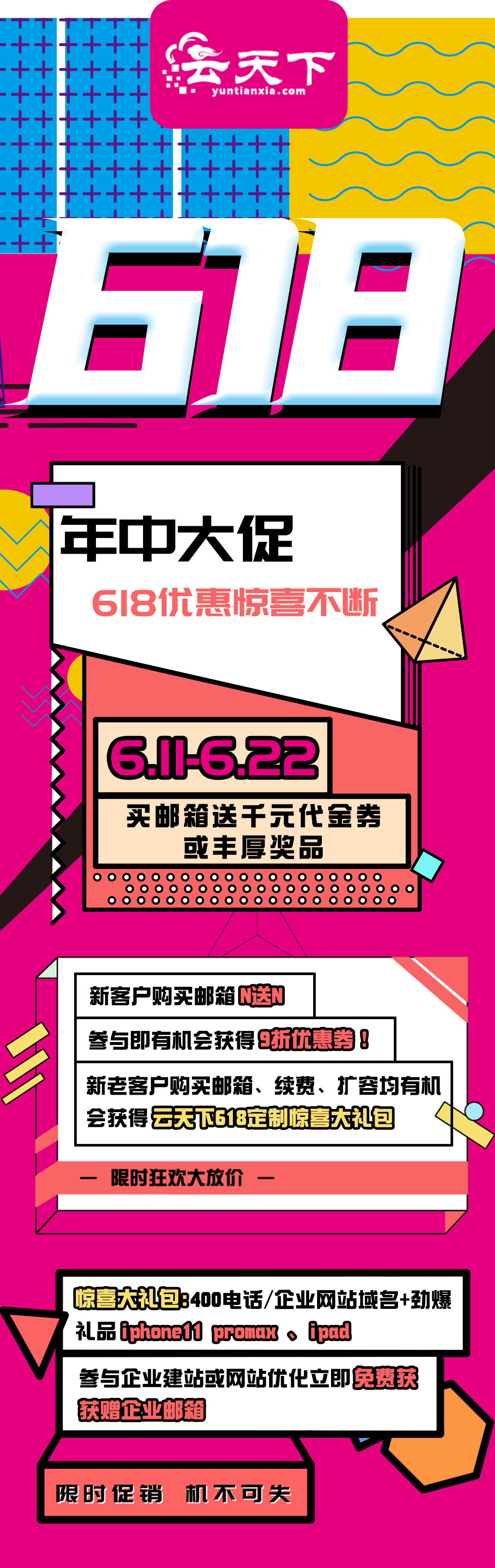 微信圖片_20200613161219.png
