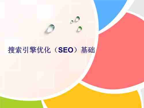SEO推廣固執(zhí)是一個(gè)繁瑣而又漫長的事