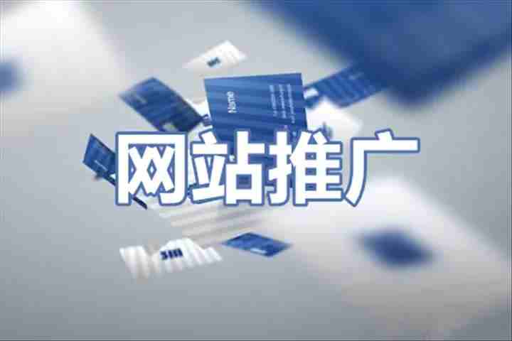 網(wǎng)絡(luò)推廣怎么做，推廣方式有哪些？