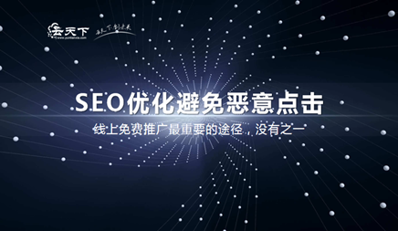 必看的seo優(yōu)化建議