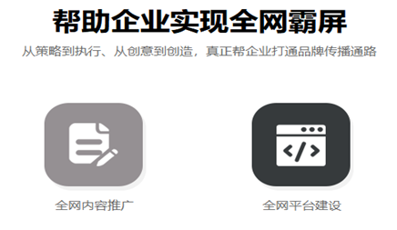 網(wǎng)絡(luò)推廣