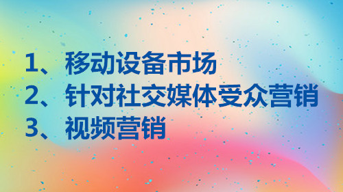 網(wǎng)絡(luò)營銷