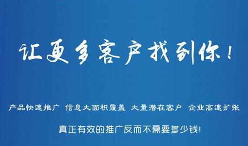 網站推廣